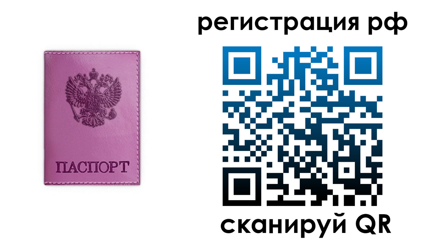 прописка поиск в Пролетарске