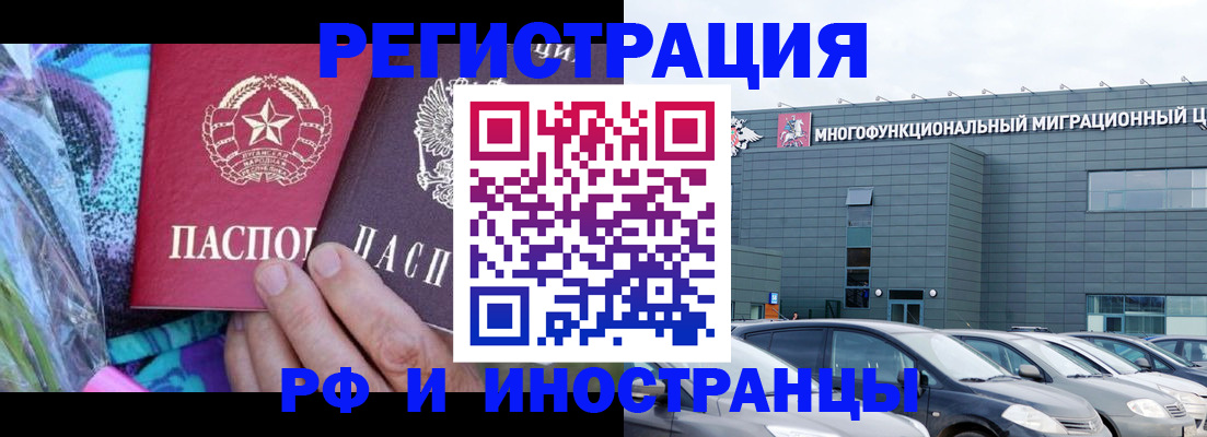 временная регистрация для школы в Пролетарске