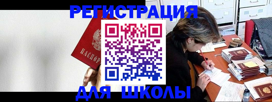 прописка поиск в Пролетарске