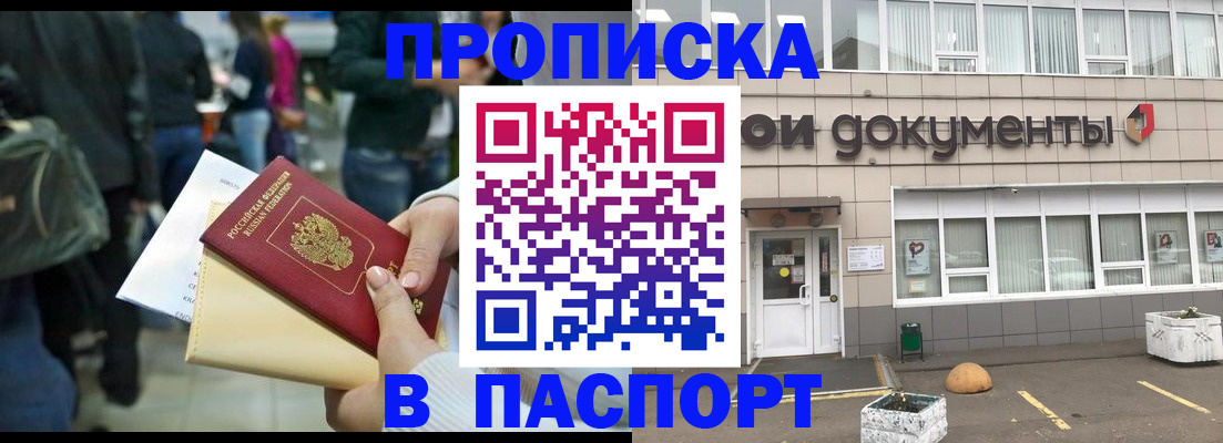 временная регистрация собственник в Пролетарске