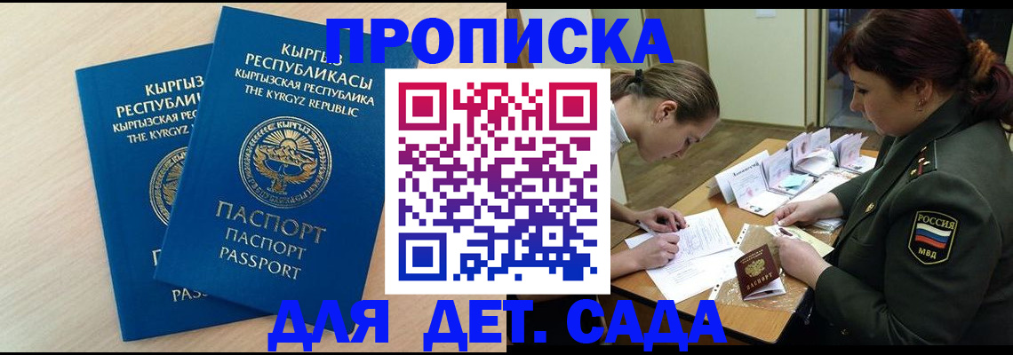 временная регистрация адрес в Пролетарске