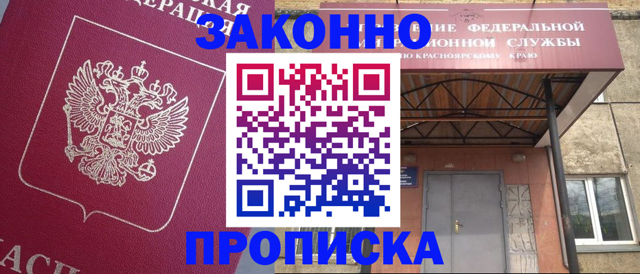 временная регистрация адрес в Пролетарске