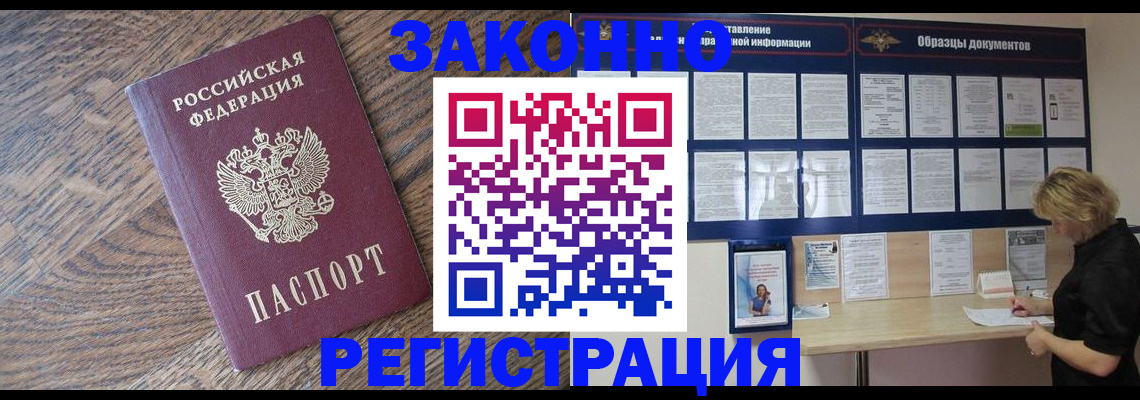 временная регистрация поиск в Пролетарске